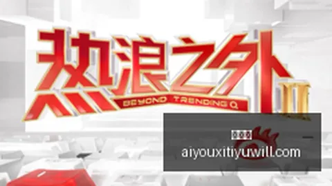 中超首轮进球王盘点：上海海港2023赛季火力全开攻略